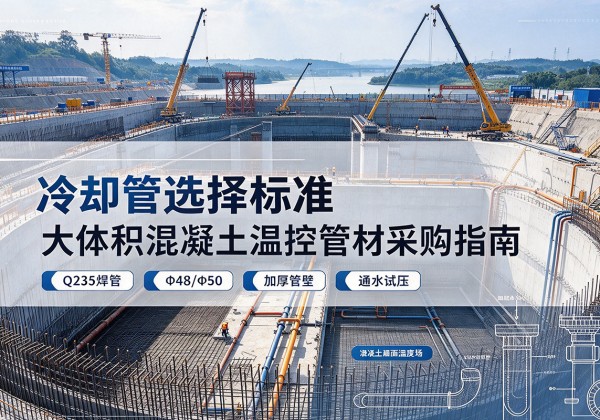 寿县冷却管选择标准